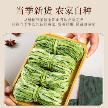 农相忘 贡菜250g火锅食材新鲜苔干苔菜凉拌贡菜响菜脱水蔬菜干南北干货 /粮油调味 /南北干货 /干菜类 商品图2