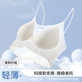 【怕热救星来了❗草本初色内衣】轻薄透，好舒服，穿上一次就不想要脱下来啦，薄荷纤维凉得刚刚好，小胸聚拢外扩显大夏季凉感薄荷纤维反重力欧若风文胸QQ