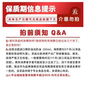 总统（President）法国进口稀奶油淡奶油 200ml一罐  动脂奶油 蛋糕 甜品 奶茶 /粮油调味 /奶酪黄油 /奶油/炼乳 商品图1