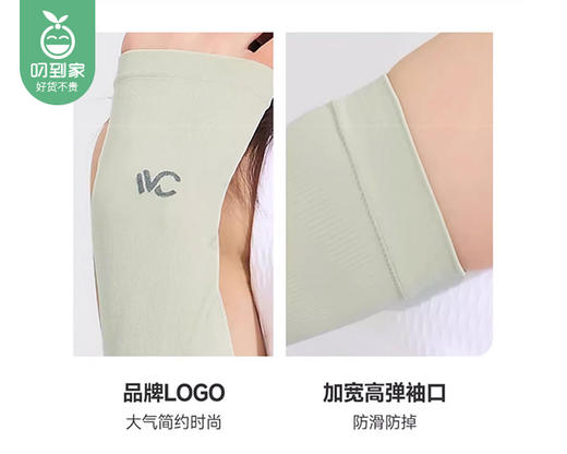 【预售-4月15日配送】VVC防晒冰袖（经典款-粉色）/1双 商品图2