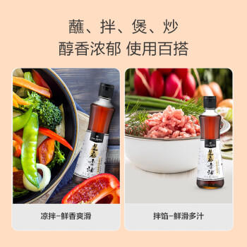 1号会员店One's Member 芝麻香油 物理压榨  凉拌调味品蘸料烹饪火锅450ml /粮油调味 /调味品 /调味油 商品图0