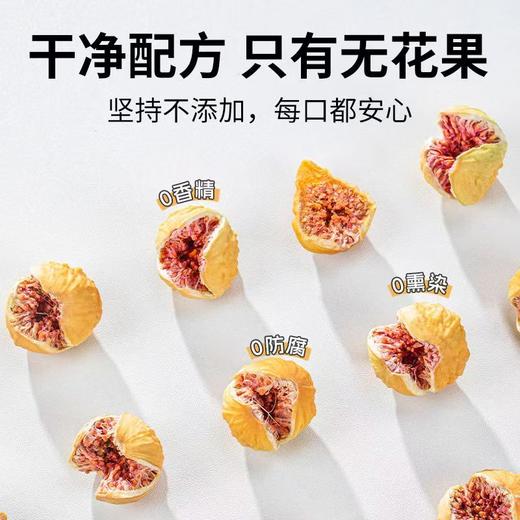 玫瑰无花果干 皮薄肉厚优选原材 无辅料无添加色素无香精无防腐剂 伊朗无花果干  150g/罐 商品图3