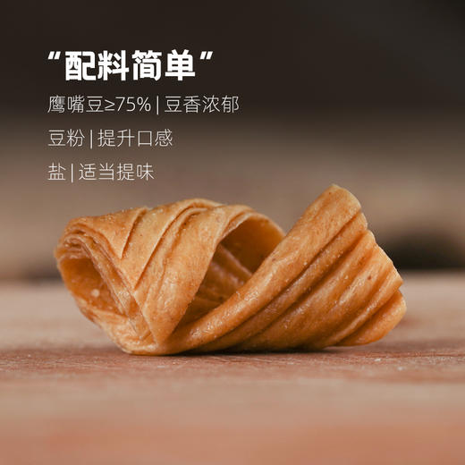 鹰嘴豆皮  180g/袋*2袋 商品图2