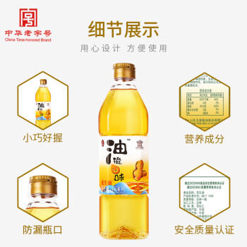 玉皇【保真花生油】古法特香花生油 5L 食用油 中华老字号 绿色食品  /粮油调味 /食用油 /花生油 商品图4