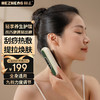 和正美肌经络仪_HZ-G1电动刮痧板【K】 商品缩略图0