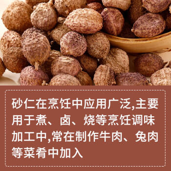 汇营 春砂仁50g 香辛料调料沙仁干果阳春砂炖肉煲汤蒸肉砂仁茶 /粮油调味 /调味品 /基础香辛料 商品图6