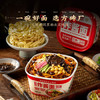 方砖厂69号老北京炸酱面方便面干拌面免煮泡面便携非油炸桶装面160g*6盒整箱 /粮油调味 /方便食品 /方便面 商品缩略图2