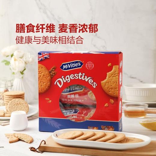 【悦惠精选】麦维他经典消化饼干组合装1200g 商品图1