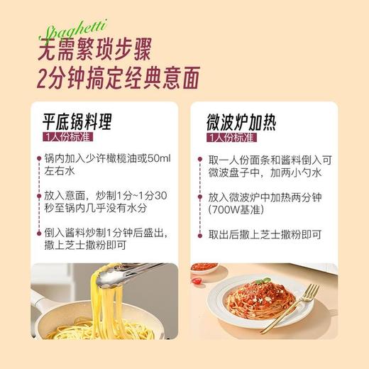 【悦惠精选】Member's Mark 番茄肉酱意面1.128千克 商品图3