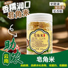 【云南】皂角米200g 商品缩略图0