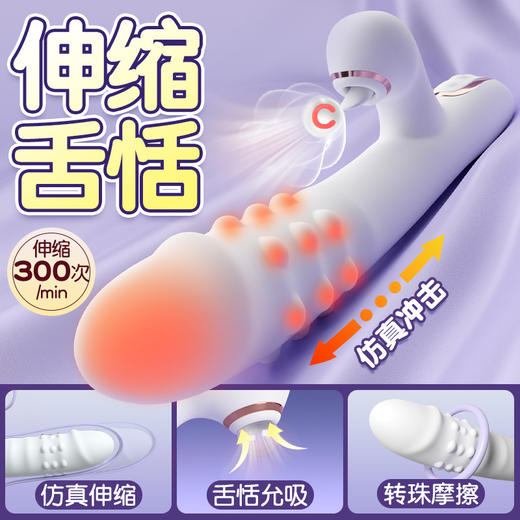 久爱珠旋舌恬转珠蠕动震动棒 商品图3