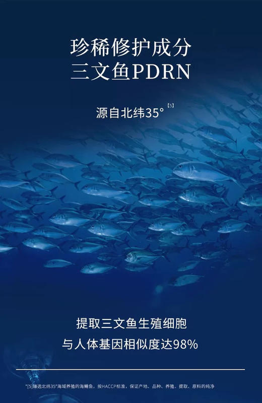 普丽兰三文鱼修护精华面霜50g 面部保湿修护舒缓泛红 商品图9