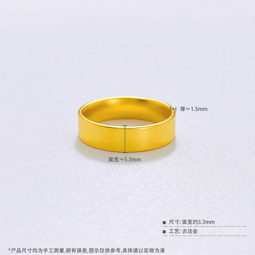 【限时克减150元】足金999.9 古法光圈素圈宽面戒指（面宽约5.1-5.5mm，厚约1.5mm）(GFJZW00099-03)（预售产品下单后不退款不退货不换货不补差价 商品图3