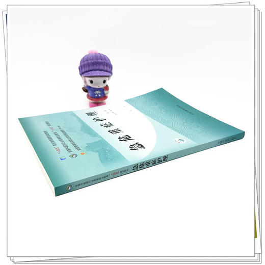 急危重症护理（第三版）邓辉 主编 中国中医药出版社 全国中医药行业高等职业教育十四五规划教材 商品图2