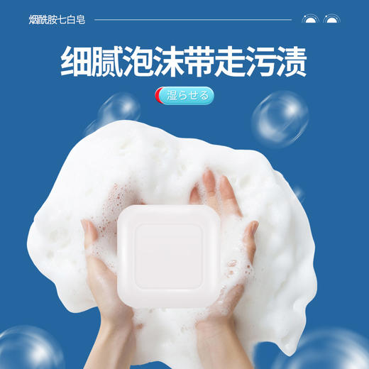 【秒杀❗️29.9抢4盒🔥烟酰胺七白皂】内含七白原料，莹亮肌肤，舒缓温和温养，洗脸洗手全身沐浴珍白皂身体面部清洁洗澡手工香皂 商品图3