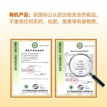 禾小町敖汉有机黄小米450g儿童营养辅食月子米小米粥杂粮 富含矿物质  /粮油调味 /杂粮 /谷米类 商品图3