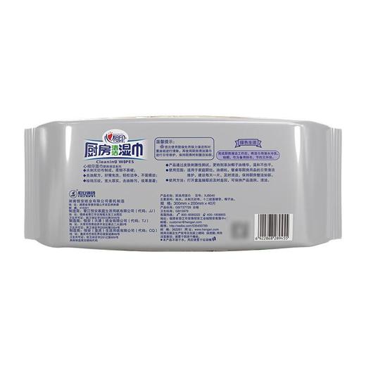 心相印厨房清洁系列装湿巾40片 商品图2