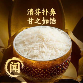 孟乍隆泰国清莱茉莉香米 大米20斤（5kg*2）2024年新米 长粒米 泰国香米 /粮油调味 /米 /泰国香米 商品图3