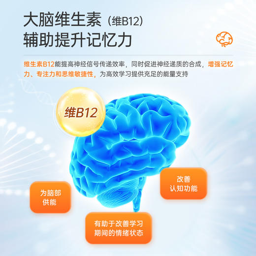 暂时没货 【VitaRealm】新加坡维乐原 升级版学生叶黄素蓝莓咀嚼片60粒 商品图7