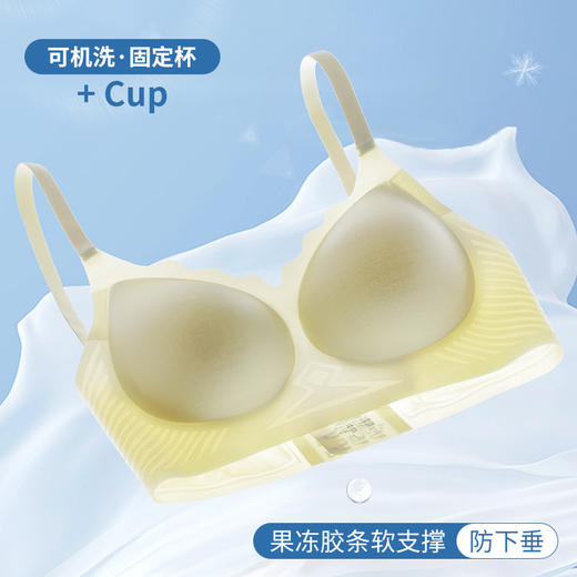 【0感超薄❗️冰丝聚拢美背内衣】超多透气孔，果冻胶条软支撑承托防下垂！速干轻薄软支撑无痕收副乳小胸聚拢无钢圈文胸罩 商品图3