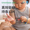 Greennose绿鼻子驱蚊皮筋手环加强款24枚 商品缩略图2