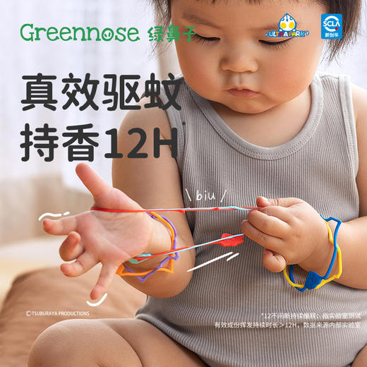 Greennose绿鼻子驱蚊皮筋手环加强款24枚 商品图2
