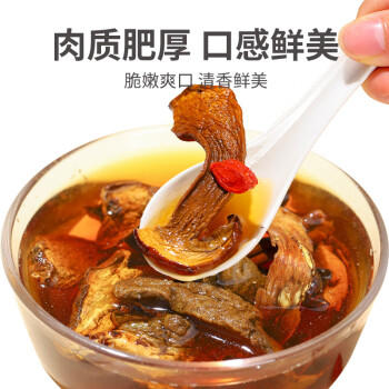 川珍黄牛肝菌250g【四川产地】南北干货滋补煲汤食用菌源头直发包邮 /粮油调味 /南北干货 /菌菇干货 商品图2