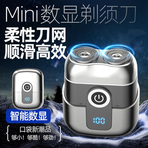 【520情人节好物】野心男士刮胡刀跨境新款电动剃须刀磁吸刀头迷你便携双头剃须刀，一手掌握，随时随地快速修剪。ry 商品图0