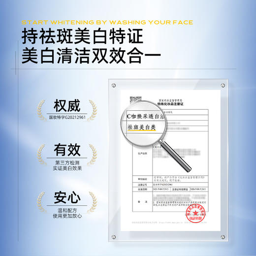C咖焕采透白洁面乳100g 商品图2