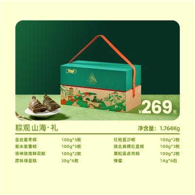 粽观山海·礼 商品图1