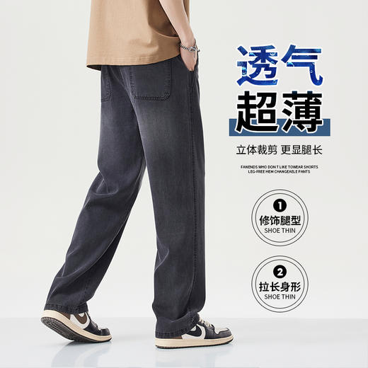 【Le*同款热销】轩齐男士超薄天丝牛仔裤，夏季透气凉爽（下单3-5天发货） 商品图2