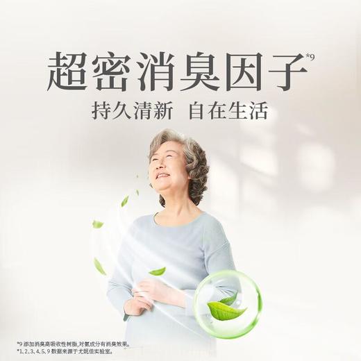 乐互宜轻透气内裤型成人尿裤L 商品图3