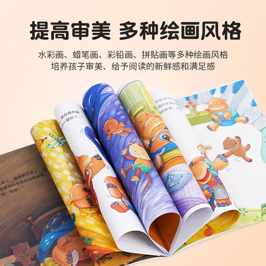 飞翔的小鸡成长教育绘本全辑1.2.3共60册 商品图2