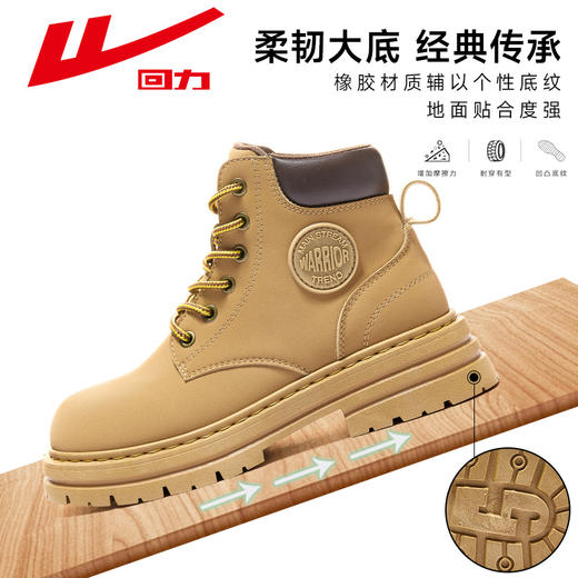 回力马丁靴情侣款2024秋冬加绒户外登山短靴复古英伦风工装大黄靴 商品图4