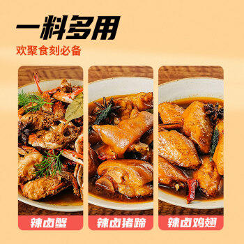 海底捞调味料 辣卤小龙虾调味料200g  0添加  麻辣干锅辣卤鸡翅鸡腿调味 /粮油调味 /调味品 /复合调味料 商品图3