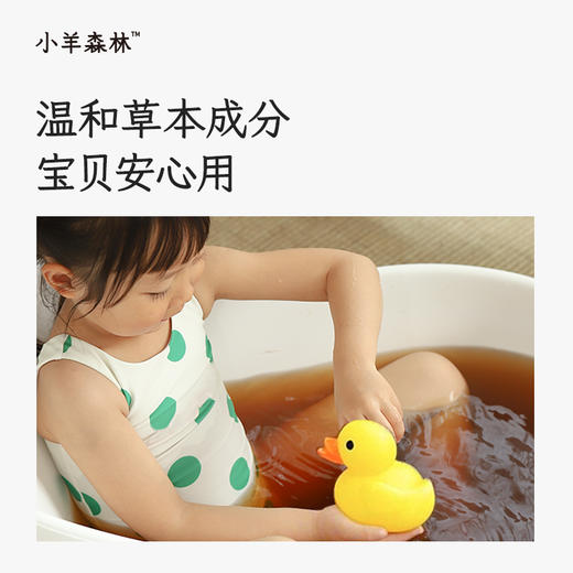 「感通通药浴液」 风凉湿热都能用 温和草本配方 赶走小不适 商品图3