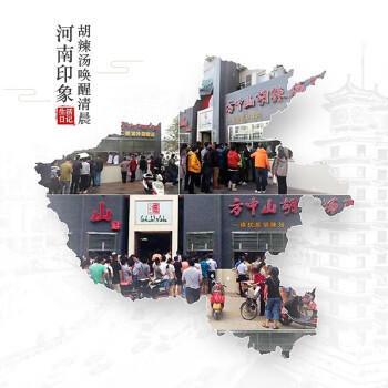 方中山胡辣汤料河南特产速食汤早餐方便食品新4包组合装1161克 /粮油调味 /方便食品 /速食汤 商品图7