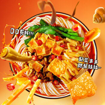 臭宝爆爆浓汤螺蛳粉专享款223g*1袋 /粮油调味 /方便食品 /螺蛳粉 商品图1