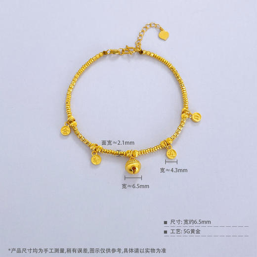 【限时克减150元】足金999 #小红书 5G黄金实心日进斗金圆牌铃铛吊饰碎闪金简约可调节手链（内里为棉线）(AE5GSL00183)预售产品下单后不退款不退货不换货不补差价 商品图3
