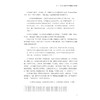 浙学与明清中西文化交流/浙江海外交流史研究/徐海松著/浙江大学出版社 商品缩略图3