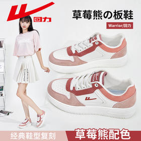 回力女鞋小白鞋2024秋季新款百搭厚底低帮学生韩版板鞋休闲运动鞋