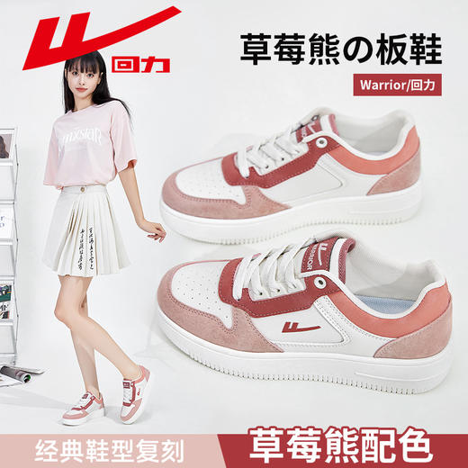 回力女鞋小白鞋2024秋季新款百搭厚底低帮学生韩版板鞋休闲运动鞋 商品图0