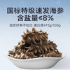 久年大连冻干海参 免煮速发辽刺参 非即食海鲜干货礼盒30g  源头直发 /粮油调味 /南北干货 /干海参 商品缩略图4