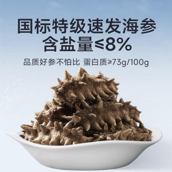 久年大连冻干海参 免煮速发辽刺参 非即食海鲜干货礼盒30g  源头直发 /粮油调味 /南北干货 /干海参 商品图4