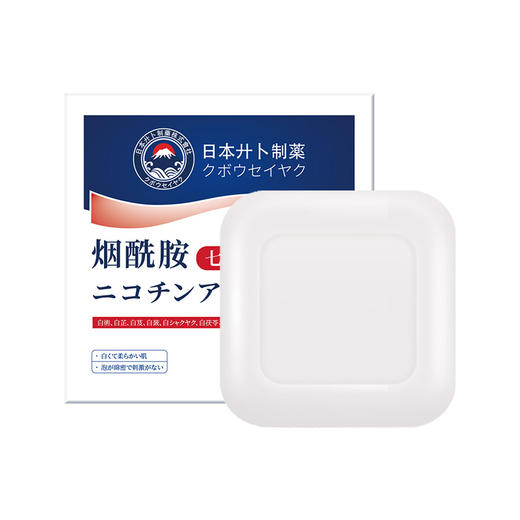 【秒杀❗️29.9抢4盒🔥烟酰胺七白皂】内含七白原料，莹亮肌肤，舒缓温和温养，洗脸洗手全身沐浴珍白皂身体面部清洁洗澡手工香皂 商品图4