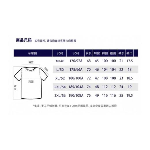 6楼保罗彼得特卖paulopedro服饰43116 商品图2