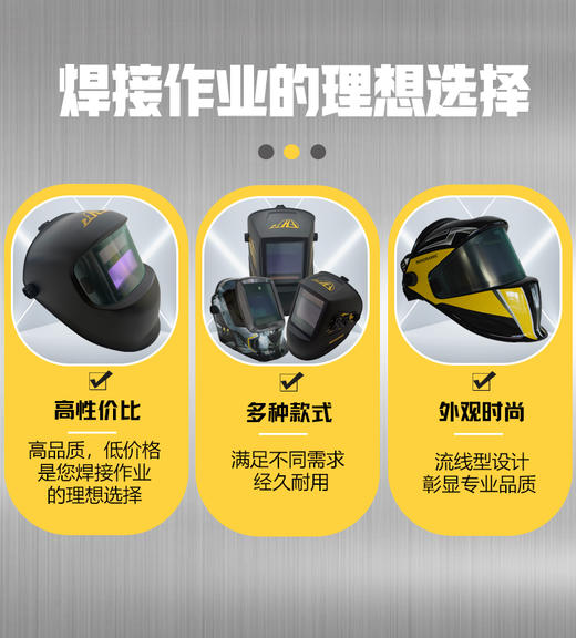 上海沪工自动变光面罩【HG1PRO 小钢盾入门款】氩弧焊太阳能电焊帽烧焊全脸防护面具焊接防护面罩 商品图2