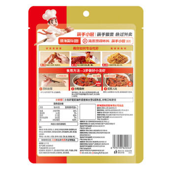 海底捞调味料 辣卤小龙虾调味料200g  0添加  麻辣干锅辣卤鸡翅鸡腿调味 /粮油调味 /调味品 /复合调味料 商品图0