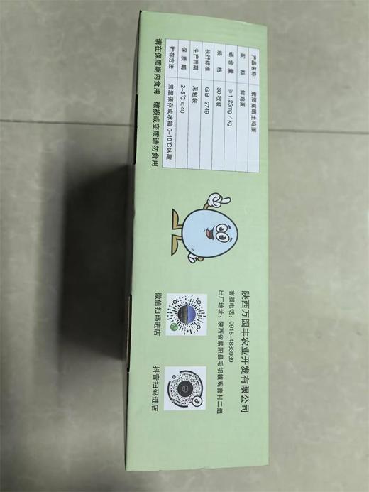 紫阳县富硒鸡土鸡蛋4斤装（无货） 商品图2