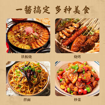 万般宜 铁板鱿鱼酱料100g*6袋商用万能调味酱料烧烤调料铁板烧酱汁家用 /粮油调味 /调味品 /中式酱料 商品图5